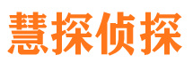 无锡侦探公司